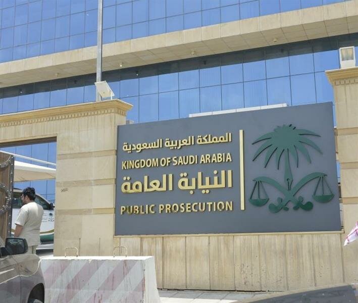 “النيابة العامة” تُحذّر من إفشاء المعلومات السرية المضرة بأمن الدولة