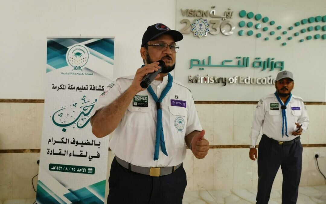 تعليم “مكة” يناقش سبل تطوير العمل “الكشفي”