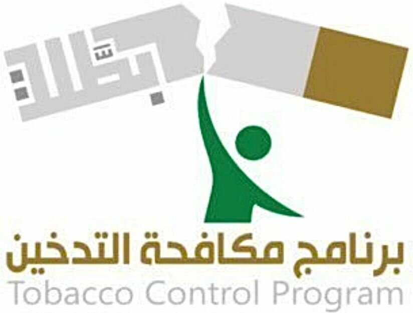 صحة بيشة تنفذ المسح العالمي للتبغ بين اليافعين