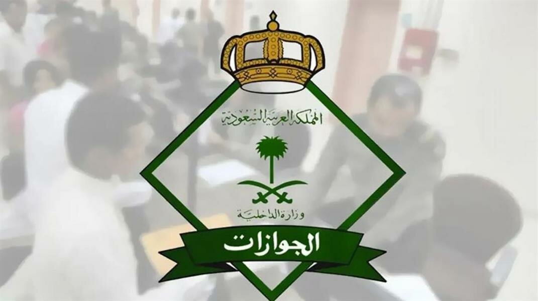 “الجوازات” : رسوم إلغاء تأشيرة خروج وعودة غير مستردة