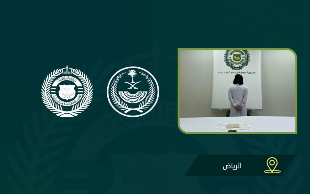 القبض على مقيم باكستاني بحوزته مادة الشبو المخدر بالرياض