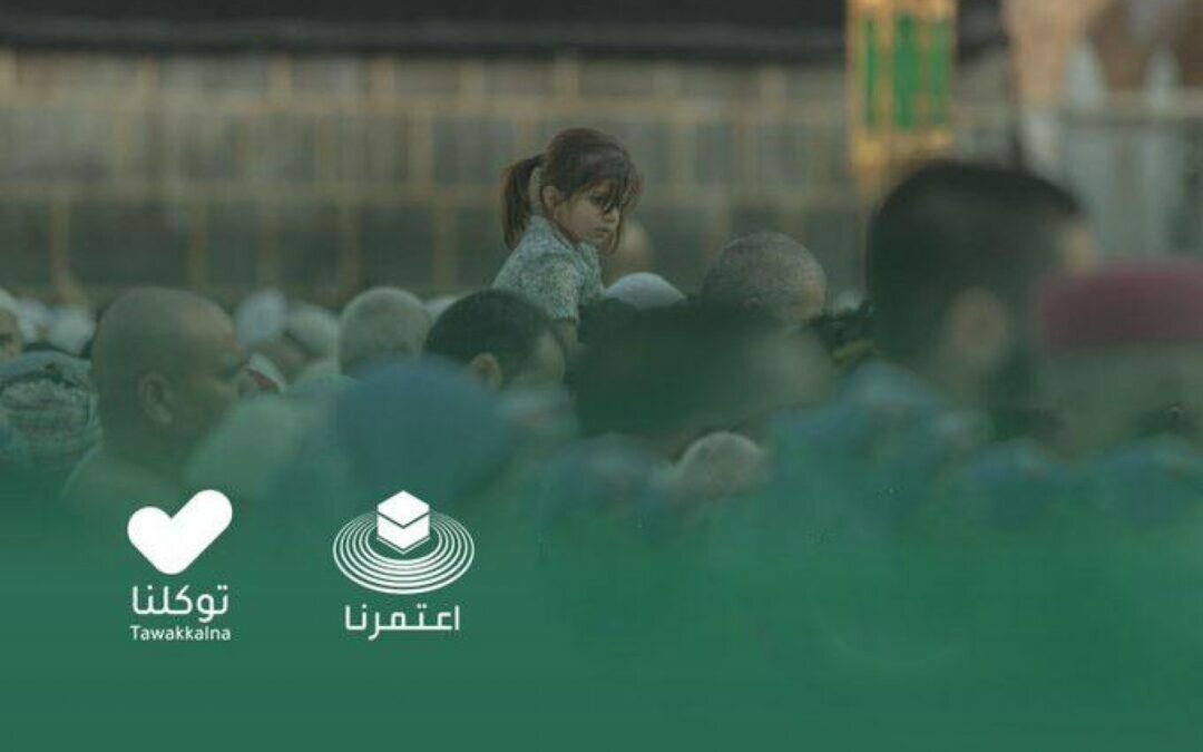 توضيح من «الحج والعمرة» بشأن دخول الأطفال دون 5 سنوات للحرمين