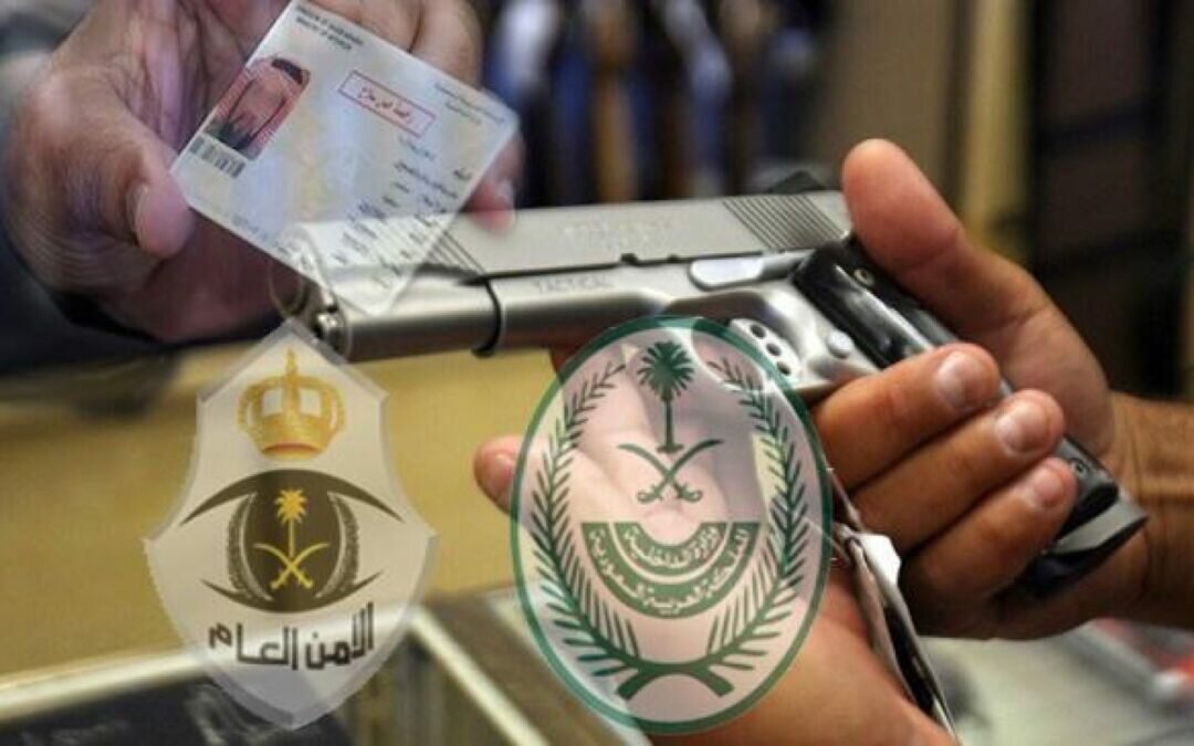 «الأمن العام» يحذر من حيازة سلاح ناري فردي أو ذخيرة دون ترخيص