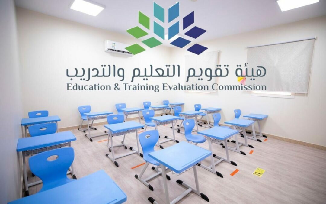 قرار من هيئة «تقويم التعليم» بشأن الاختبار التحصيلي للطلاب والطالبات