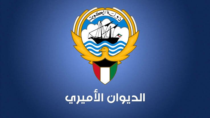 الديوان الأميري الكويتي يعلن مدة إجازة عيد الفطر المبارك