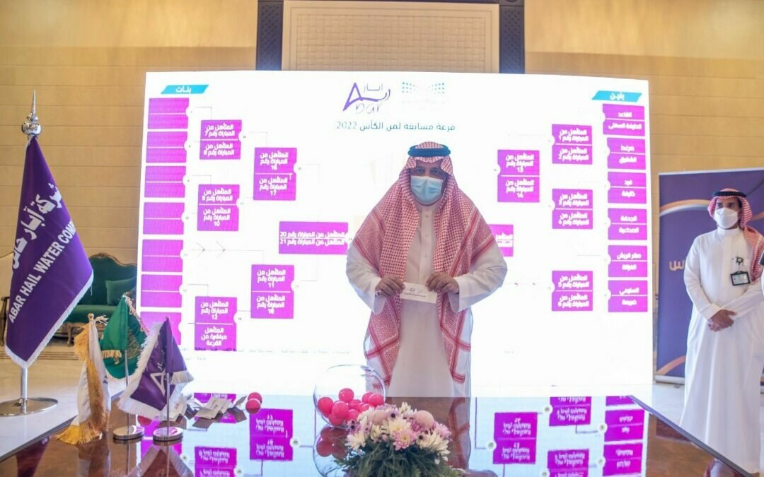 أمير حائل يدشن مراسم قرعة مسابقة “لمن الكأس” التعليمية