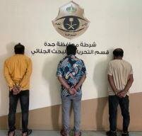 القبض على 3 أشخاص لتنفيذهم جـرائم سرقة لمحال تجارية في جدة
