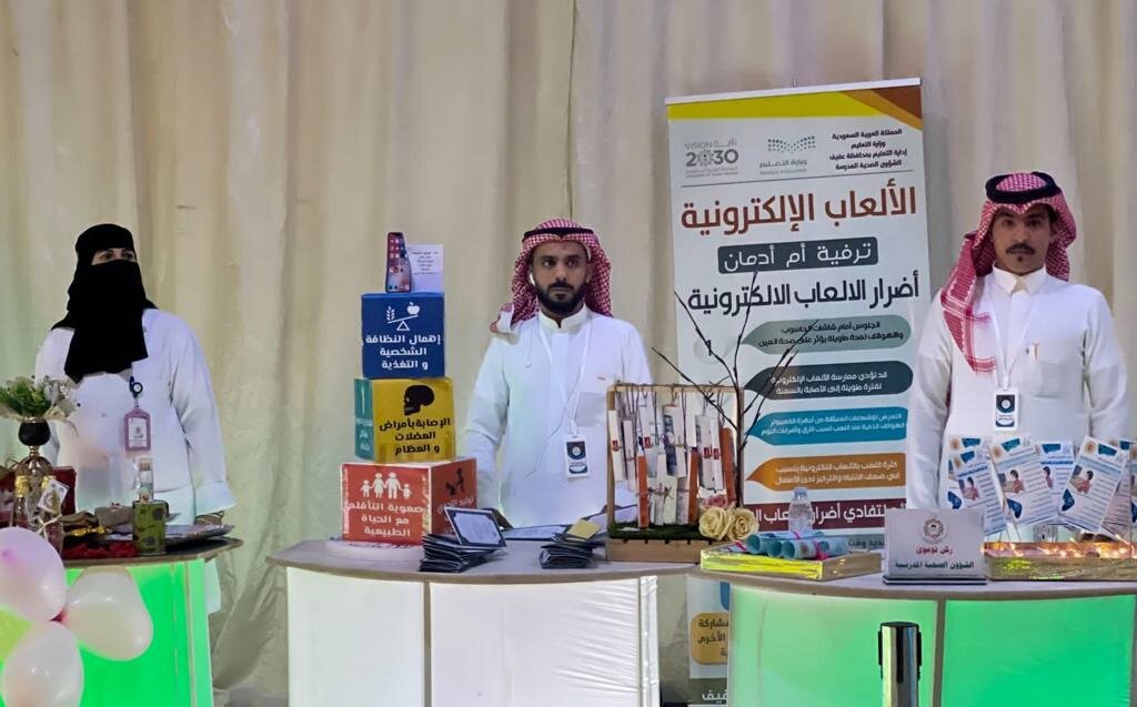 عفيف تطلق أكبر فعالية توعوية صحية للتوعية عن أضرار الألعاب الإلكترونية