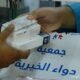 دواء توفر الأدوية لـ(3) آلاف حالة من الفقراء والمحتاجين مجانا في رمضان