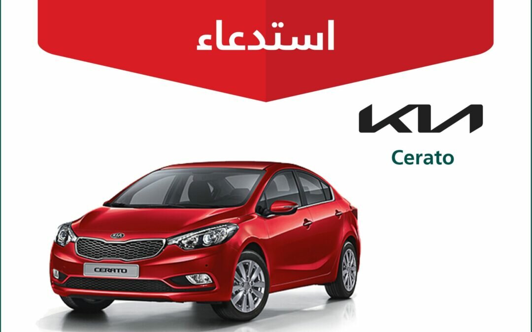 تحذير واستدعاء عاجل لـ 4,683 مركبة بسبب هذا الخلل