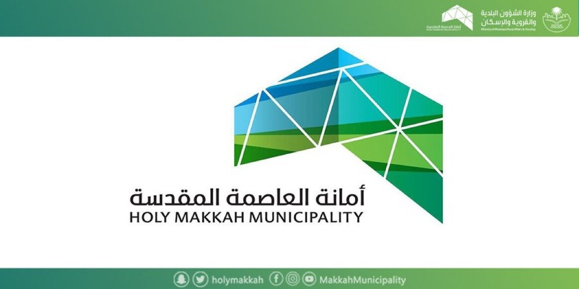 أمانة العاصمة المقدسة تتيح تحويل الصكوك الزراعية إلى سكنية