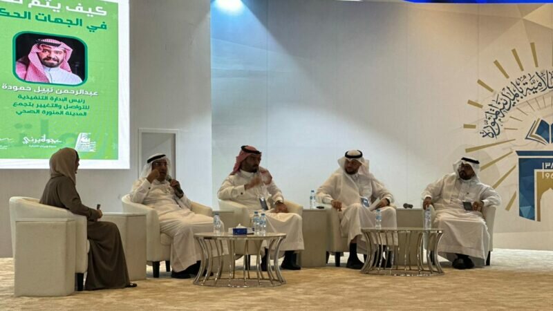 فرع هيئة الصحفيين بمنطقة المدينة يقيم ملتقى المتحدثين الرسميين