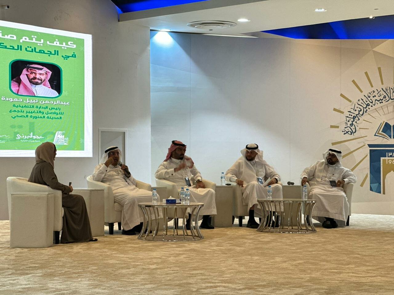 فرع هيئة الصحفيين بمنطقة المدينة يقيم ملتقى المتحدثين الرسميين