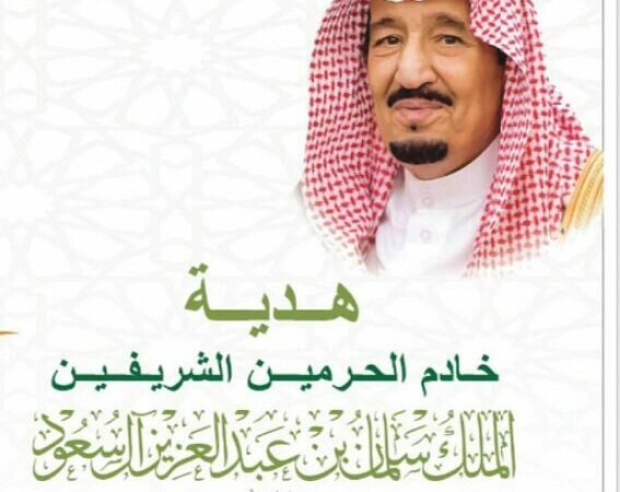 تدشين برنامج خادم الحرمين الشريفين لتفطير الصائمين في العاصمة الأردنية عمّان