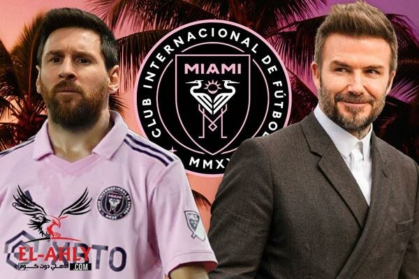 لماذا رفض ميسي عرض الهلال السعودي واختار إنتر الأمريكي….؟