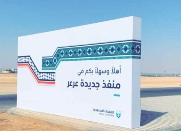 وصول أولى طلائع حجاج العراق عبر منفذ جديدة عرعر