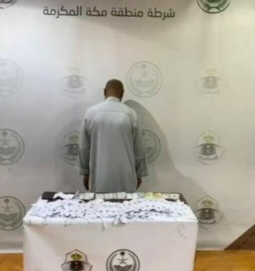 ضبط مقيم روج لحملات حج وهمية عبر مواقع التواصل