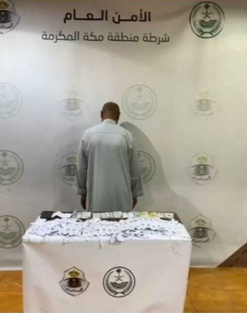 ضبط مقيم روج لحملات حج وهمية عبر مواقع التواصل