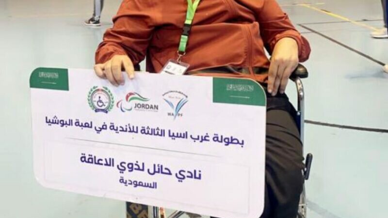 فضية لحائل في بطولة غرب آسيا 2023م