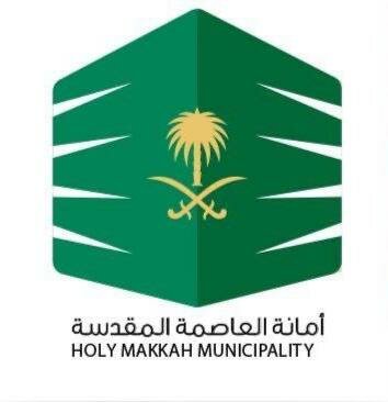 ضِمن الاستعدادات المُبكِّرة لموسم الحج‎أمانة مكة تنظم ورشة لتطوير الخدمات