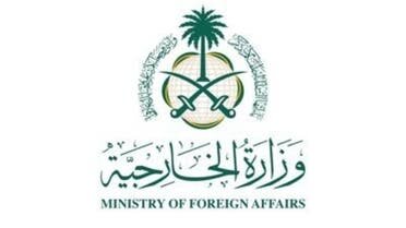 السعودية ترحب بقرارات الاعتراف بدولة فلسطين