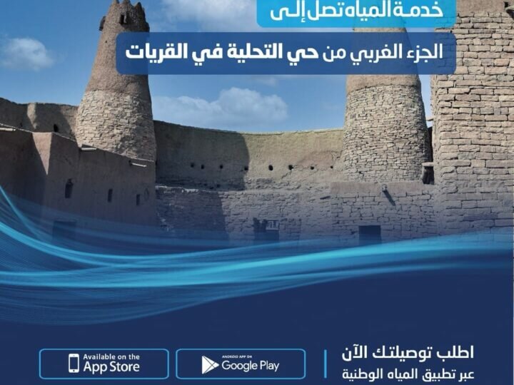 المياه الوطنية تضخ المياه إلى الجزء الغربي بحي التحلية في القريات