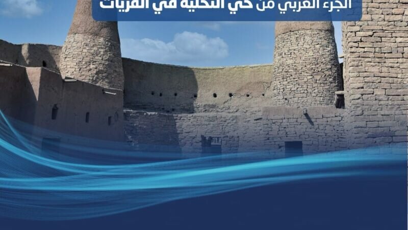 المياه الوطنية تضخ المياه إلى الجزء الغربي بحي التحلية في القريات