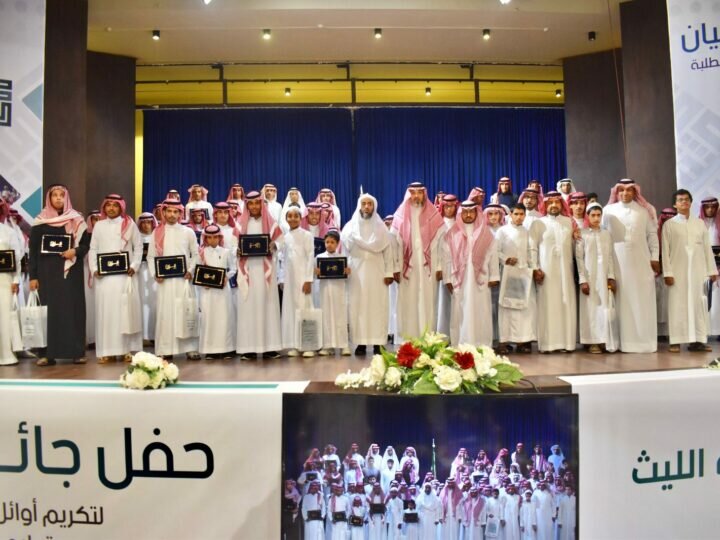 تعليم الليث يكرم 132 طالبًا بجائزة الثنيان للتفوق العلمي