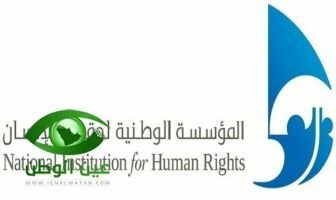 حقوق الإنسان البحرينية تأسف لسحب جنسية “آل مرة”