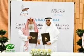 ربط إلكتروني بين بر الشرقية وجمعية البركة لمنع إزدواجية الأسر المحتاجة