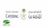 ” السعودية للتموين” توقّع عقداً مع “ناس”