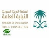 النيابة العامة: الاتجار بالمفرقعات في المملكة جريمة