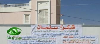 مركز الملك سلمان للإغاثة يوزِّع مواد الإيواء على الأسر النازحة من صنعاء