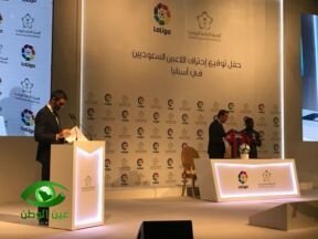 هكذا رحب نادي ليفانتي بالنجم فهد المولد