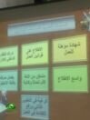 إدارة الإشراف التربوي تطلق دورات تدريبية تستهدف المساعد الإداري