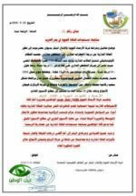 غرفة الأرصاد بحضرموت: على المواطنين الحذر.. الحالة الجوية تغيرت